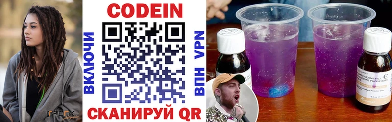 нарко площадка официальный сайт  Вихоревка  Кодеиновый сироп Lean Purple Drank  даркнет сайт 