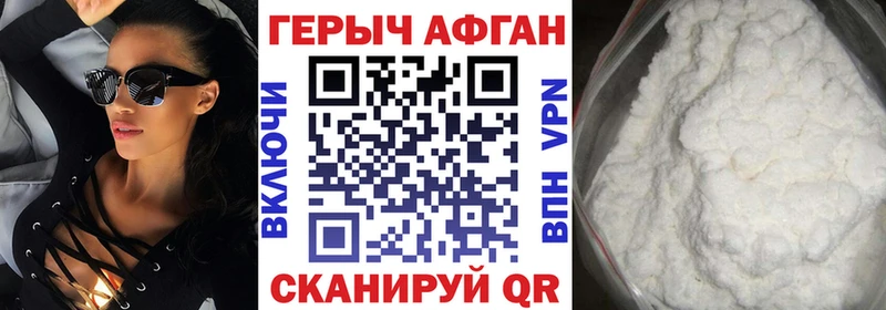 где найти наркотики  Вихоревка  ГЕРОИН Афган 