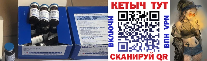 цена наркотик  darknet клад  КЕТАМИН VHQ  Вихоревка 
