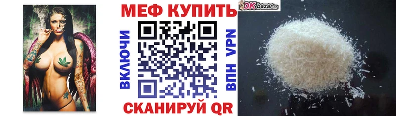 МЯУ-МЯУ VHQ  кракен зеркало  сайты даркнета клад  Вихоревка 